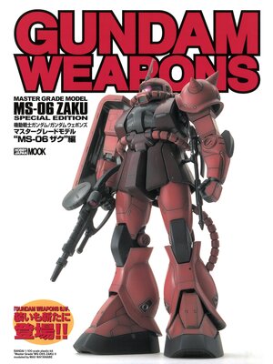 cover image of 機動戦士ガンダム/ガンダムウェポンズ マスターグレードモデル "MS-06 ザク" 編